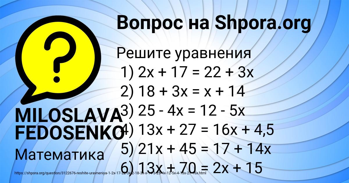 Картинка с текстом вопроса от пользователя MILOSLAVA FEDOSENKO