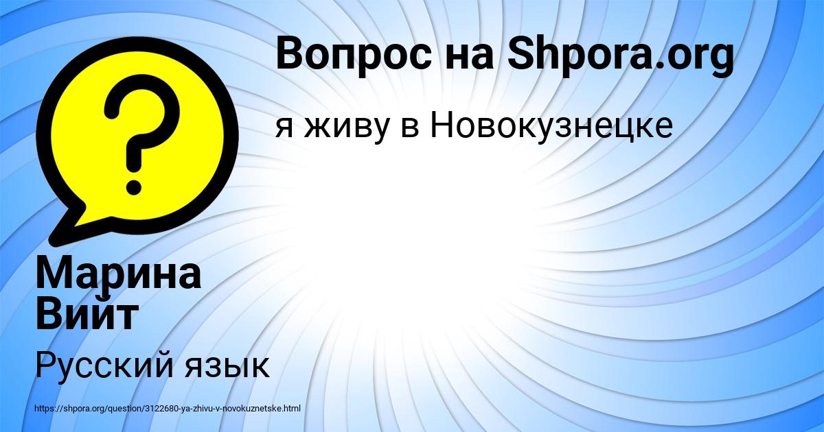 Картинка с текстом вопроса от пользователя Марина Вийт