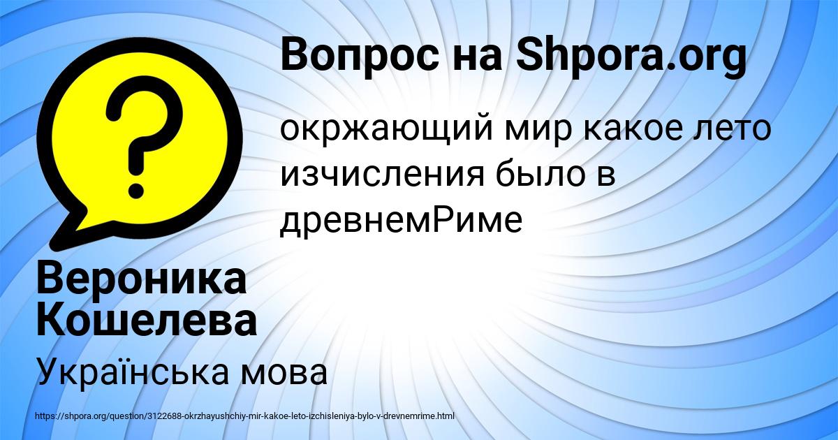 Картинка с текстом вопроса от пользователя Вероника Кошелева