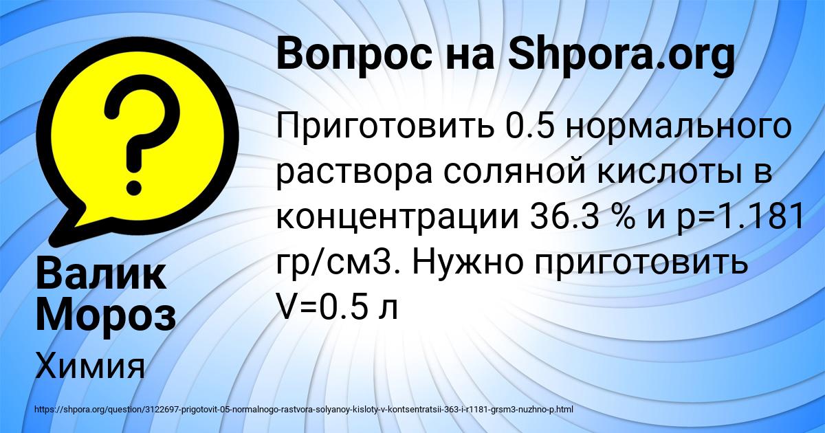 Картинка с текстом вопроса от пользователя Валик Мороз