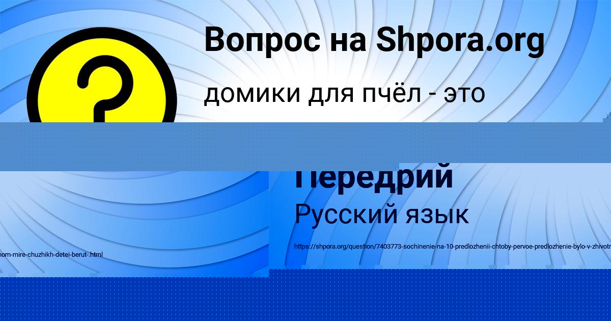 Картинка с текстом вопроса от пользователя Яна Орленко