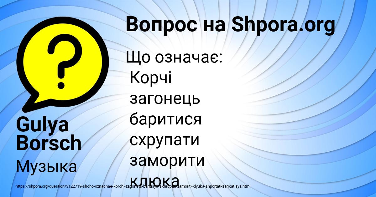 Картинка с текстом вопроса от пользователя Gulya Borsch