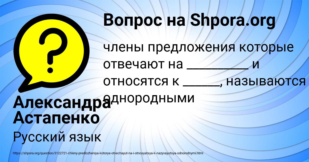 Картинка с текстом вопроса от пользователя Александра Астапенко 
