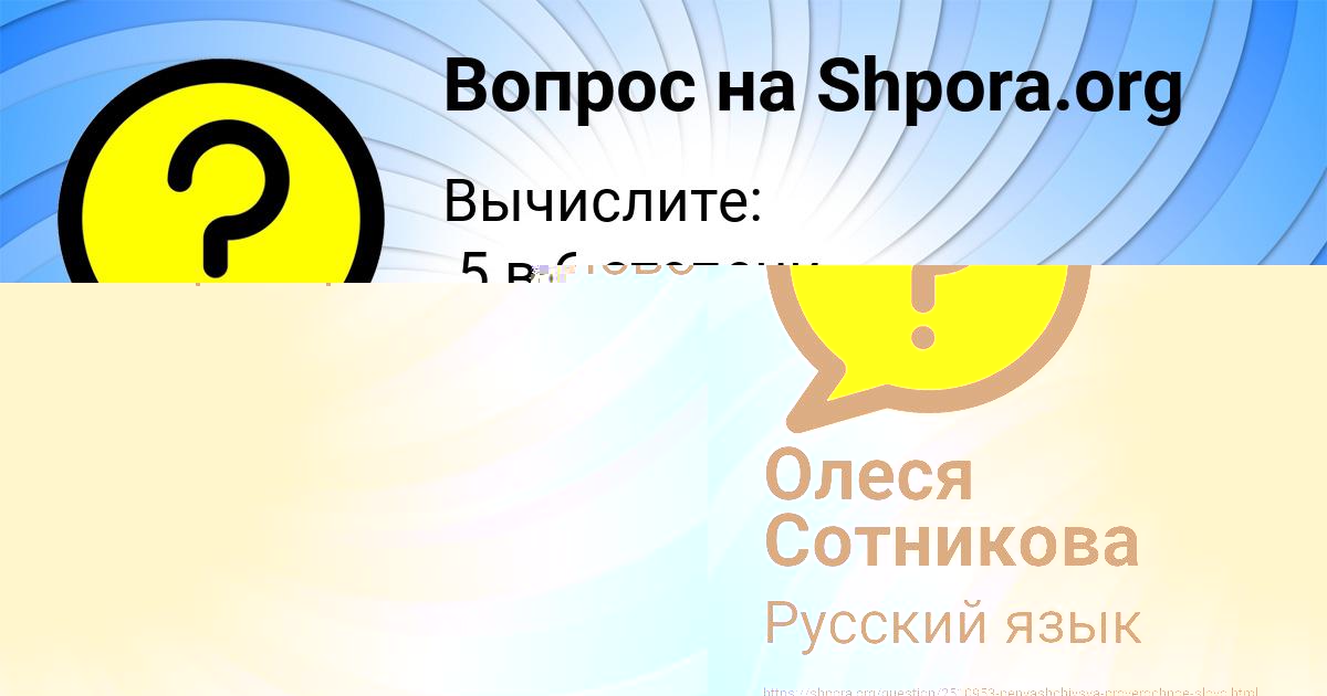 Картинка с текстом вопроса от пользователя ЛЕНА ВОЛОЩЕНКО