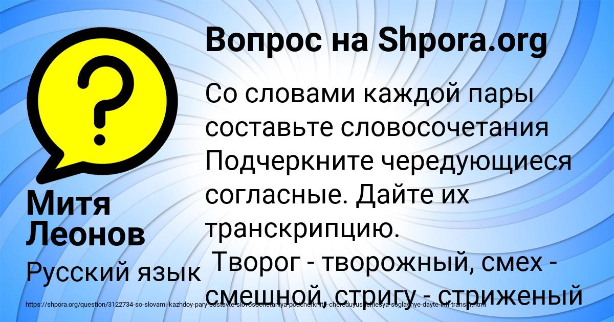Картинка с текстом вопроса от пользователя Митя Леонов
