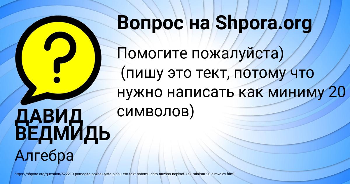 Картинка с текстом вопроса от пользователя ТАХМИНА СТАХАНОВА