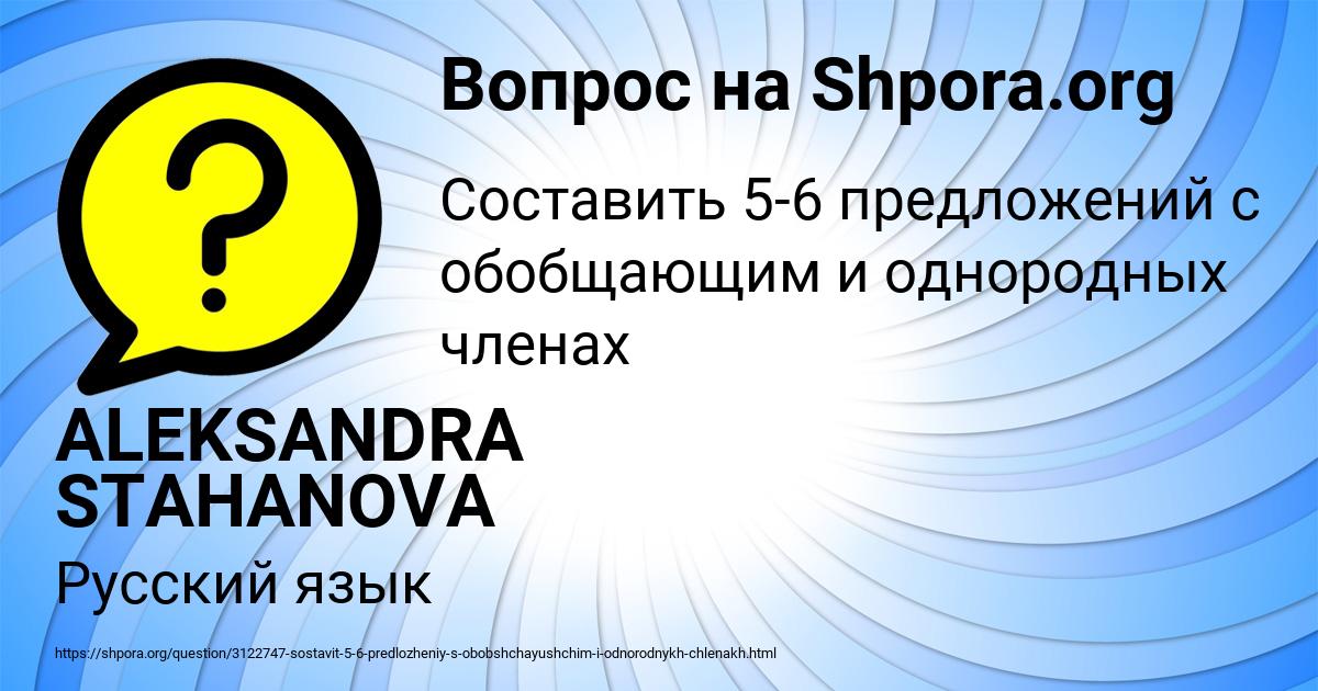 Картинка с текстом вопроса от пользователя ALEKSANDRA STAHANOVA