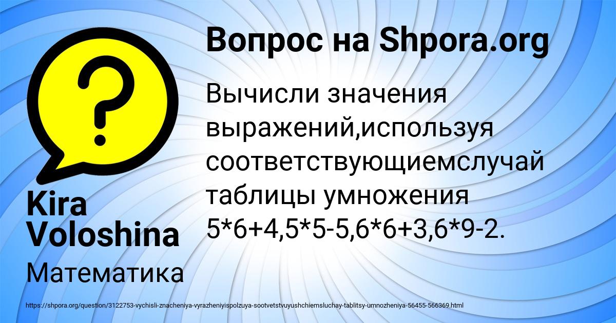 Картинка с текстом вопроса от пользователя Kira Voloshina