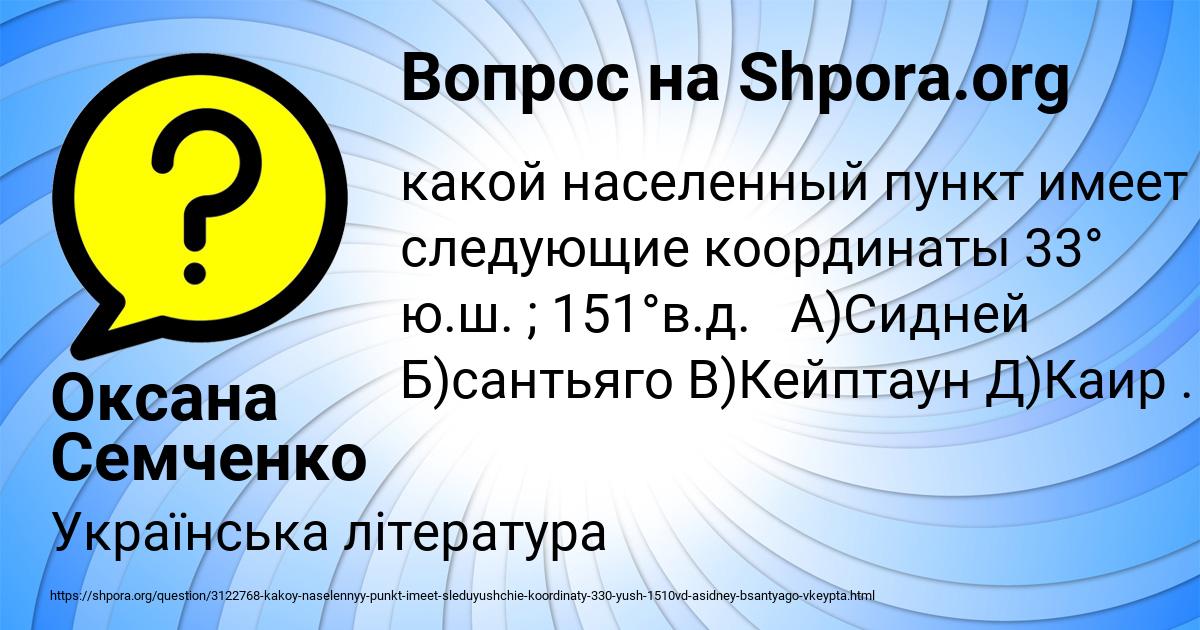 Картинка с текстом вопроса от пользователя Оксана Семченко