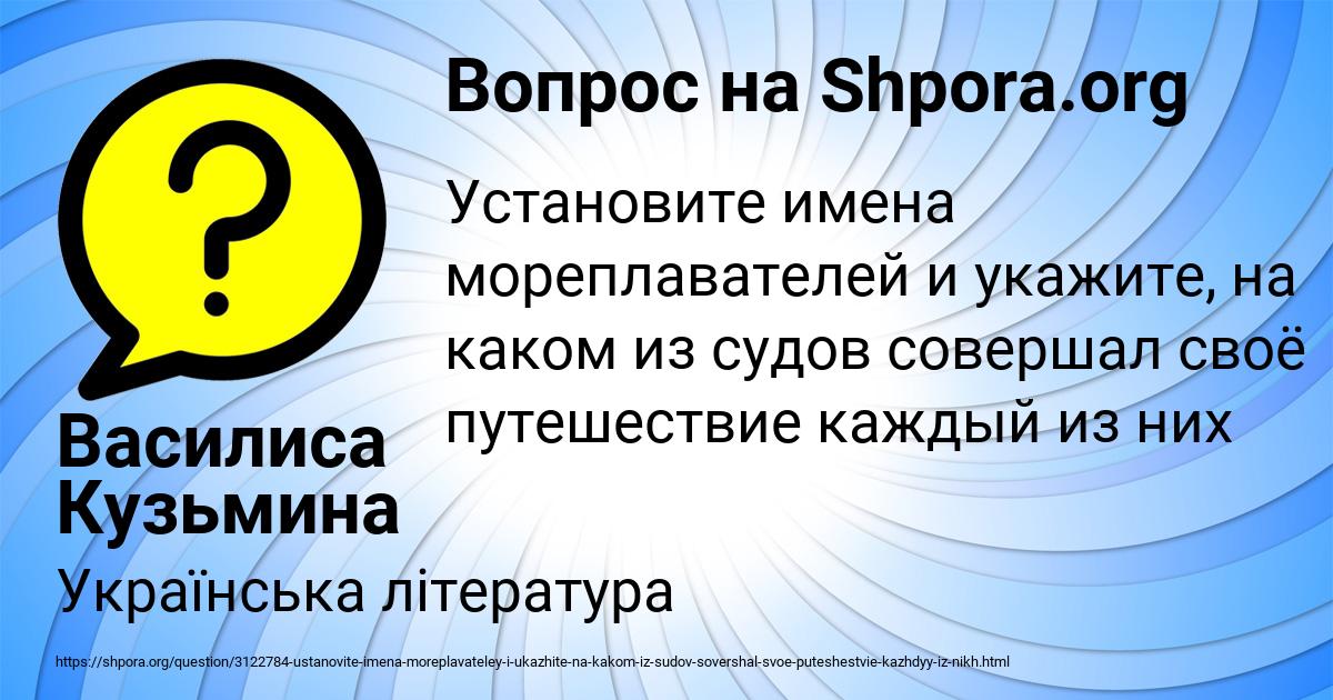 Картинка с текстом вопроса от пользователя Василиса Кузьмина