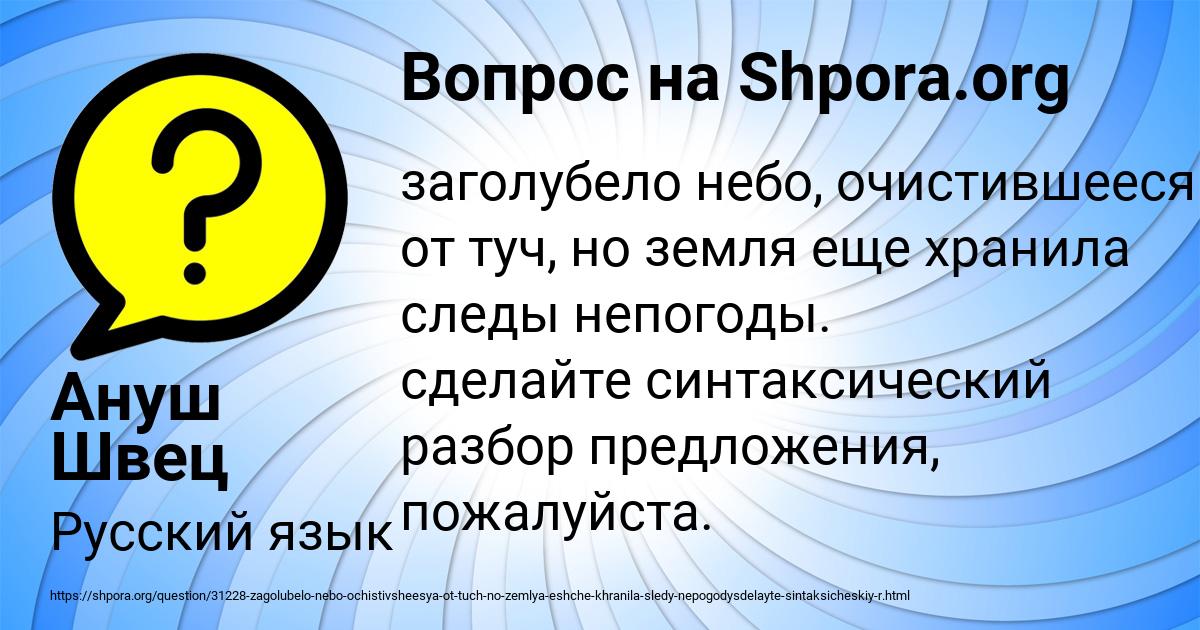 Картинка с текстом вопроса от пользователя Ануш Швец
