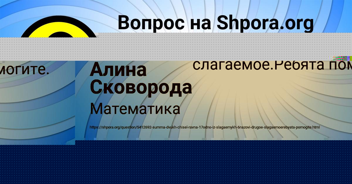 Картинка с текстом вопроса от пользователя Yanis Orel