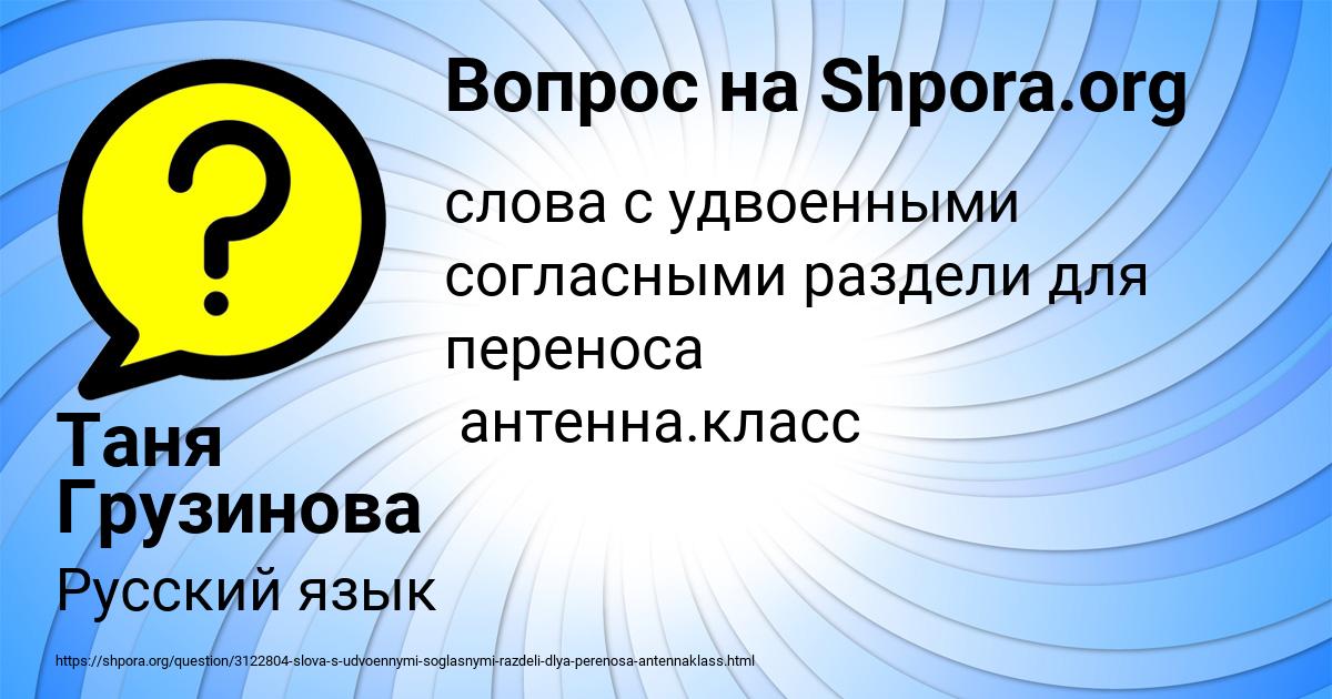 Картинка с текстом вопроса от пользователя Таня Грузинова