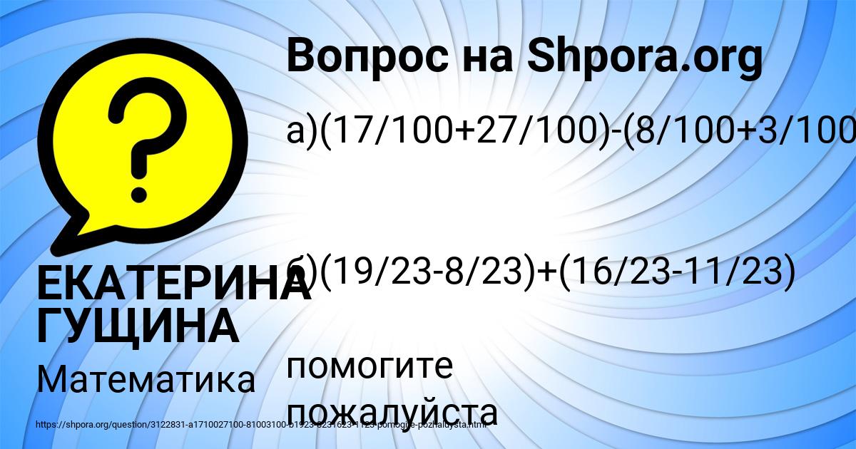 Картинка с текстом вопроса от пользователя ЕКАТЕРИНА ГУЩИНА