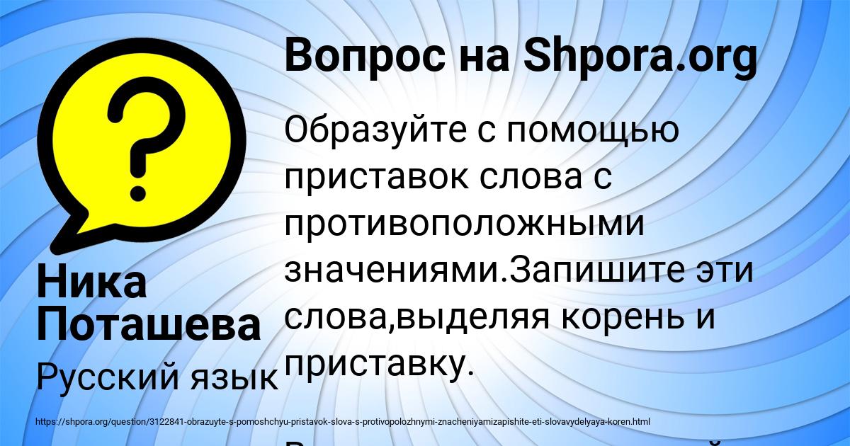 Картинка с текстом вопроса от пользователя Ника Поташева