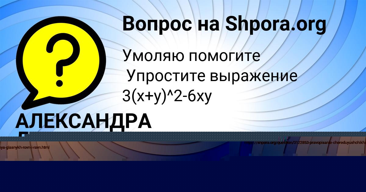 Картинка с текстом вопроса от пользователя Алан Плешаков