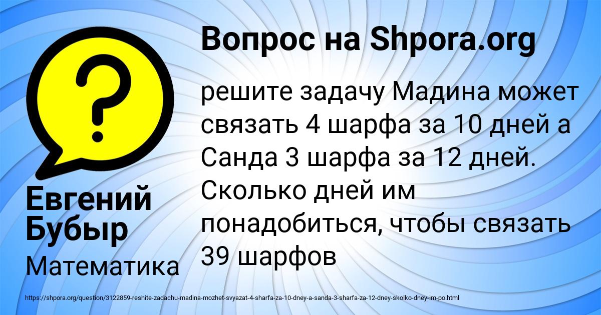 Картинка с текстом вопроса от пользователя Евгений Бубыр