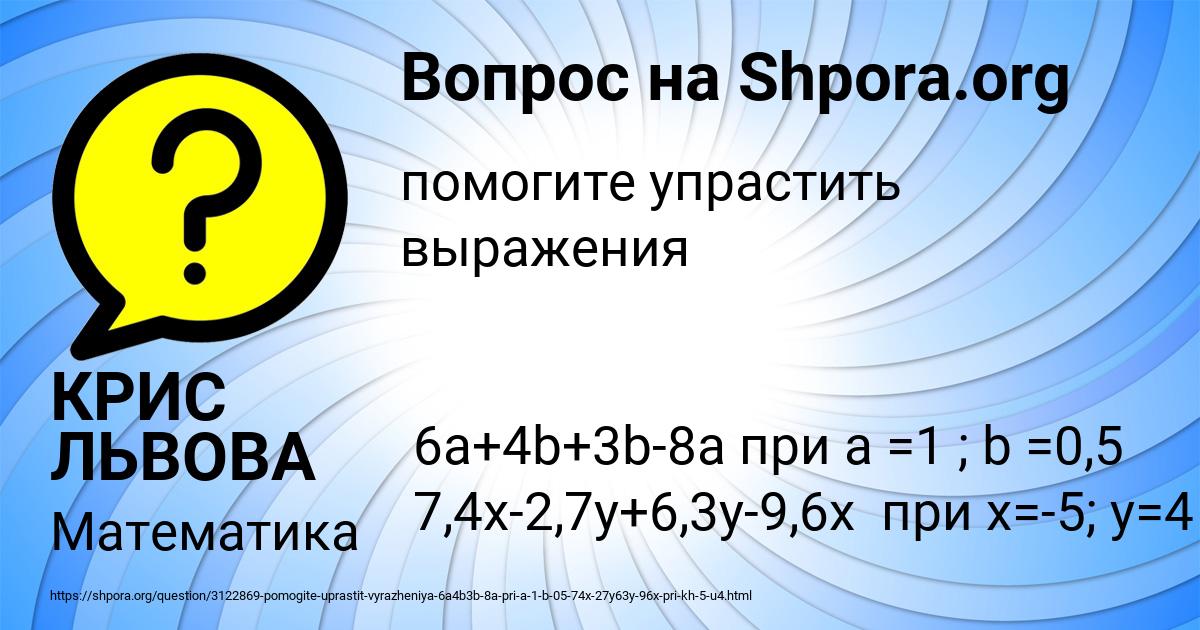 Картинка с текстом вопроса от пользователя КРИС ЛЬВОВА