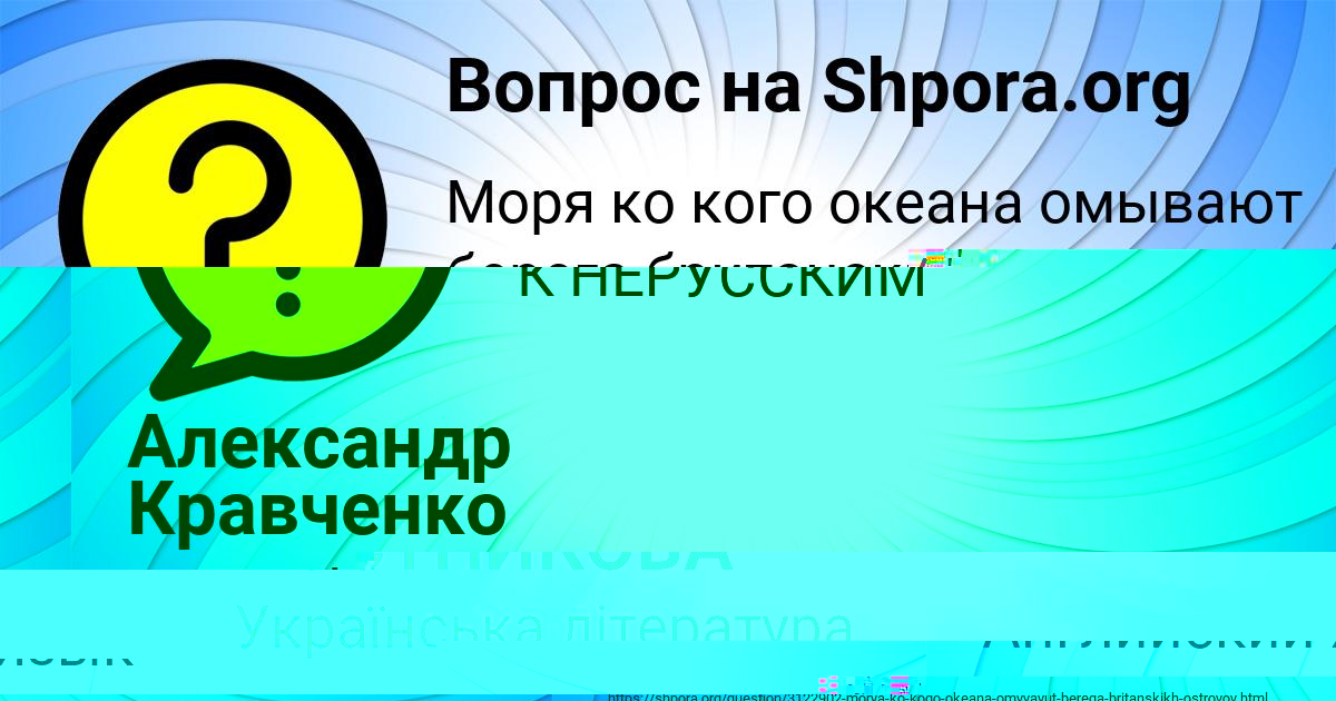 Картинка с текстом вопроса от пользователя Savva Savchenko
