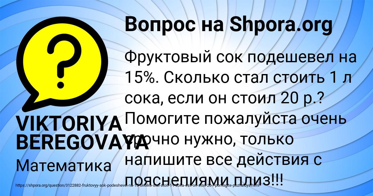 Картинка с текстом вопроса от пользователя VIKTORIYA BEREGOVAYA