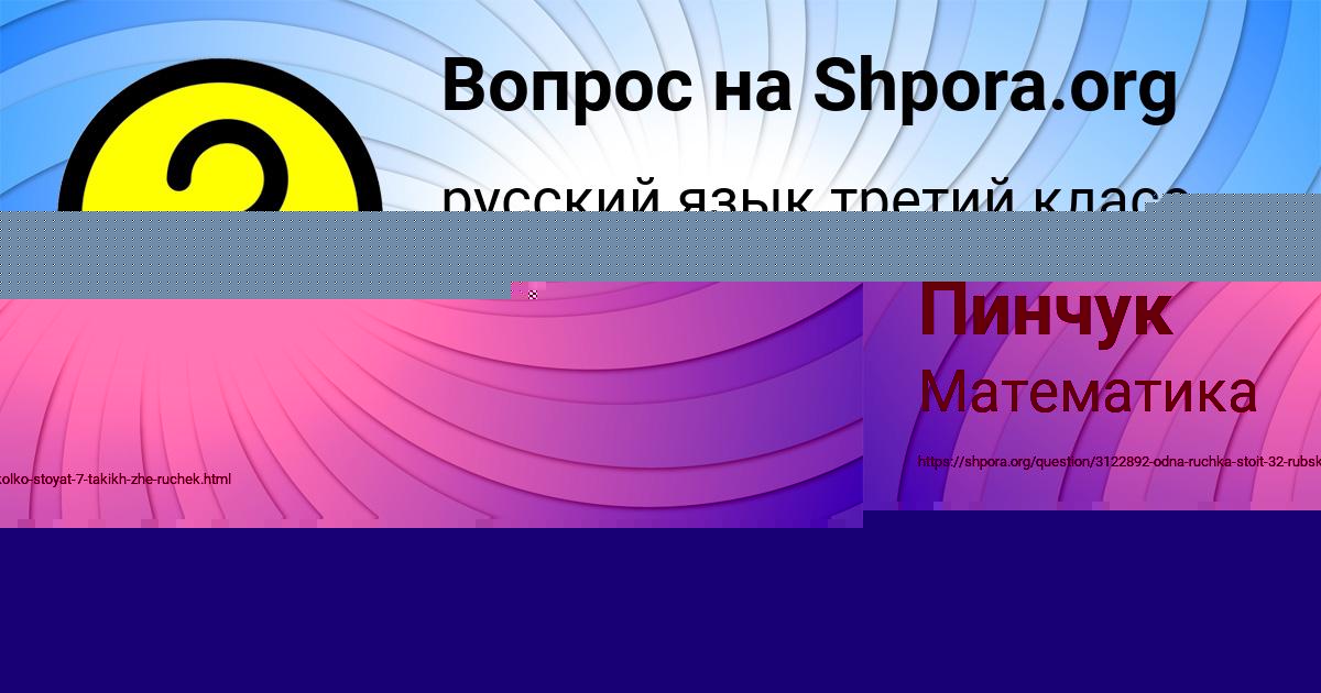 Картинка с текстом вопроса от пользователя Ольга Пинчук