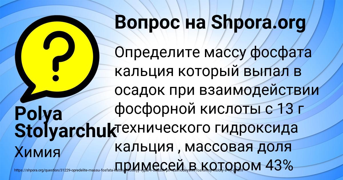 Картинка с текстом вопроса от пользователя Polya Stolyarchuk