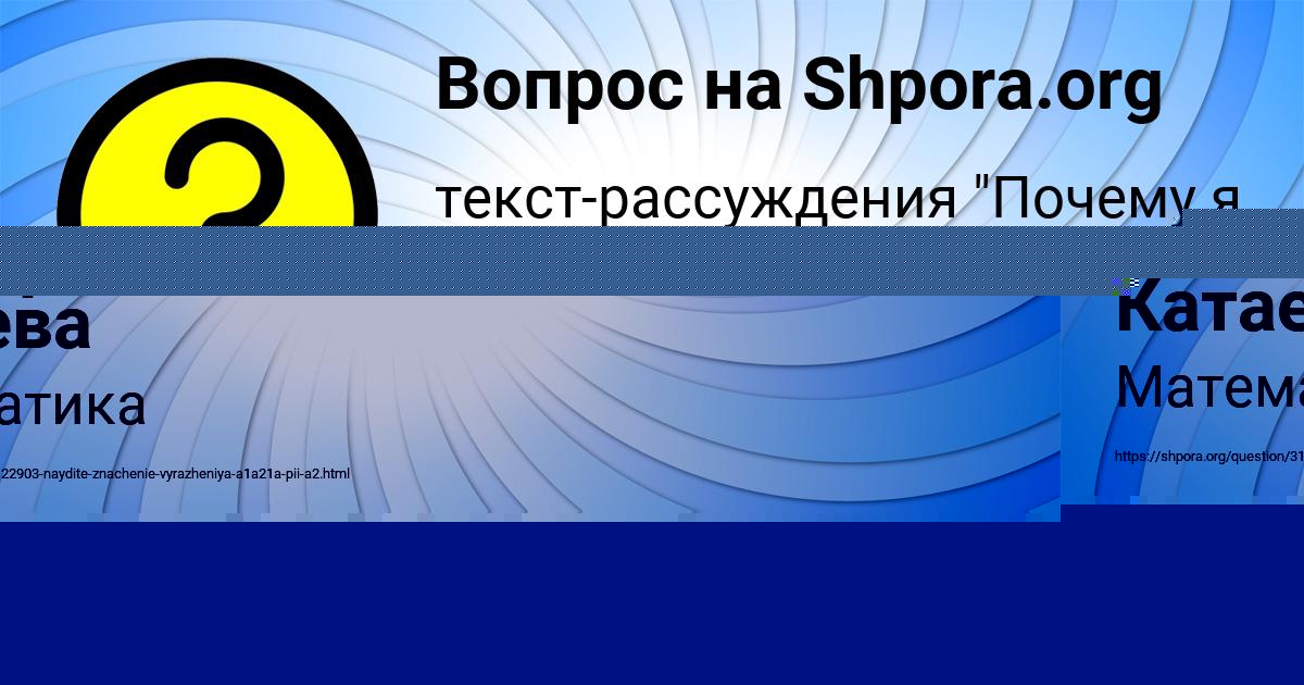 Картинка с текстом вопроса от пользователя Ульнара Катаева