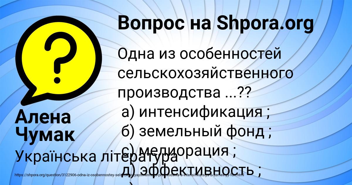 Картинка с текстом вопроса от пользователя Алена Чумак