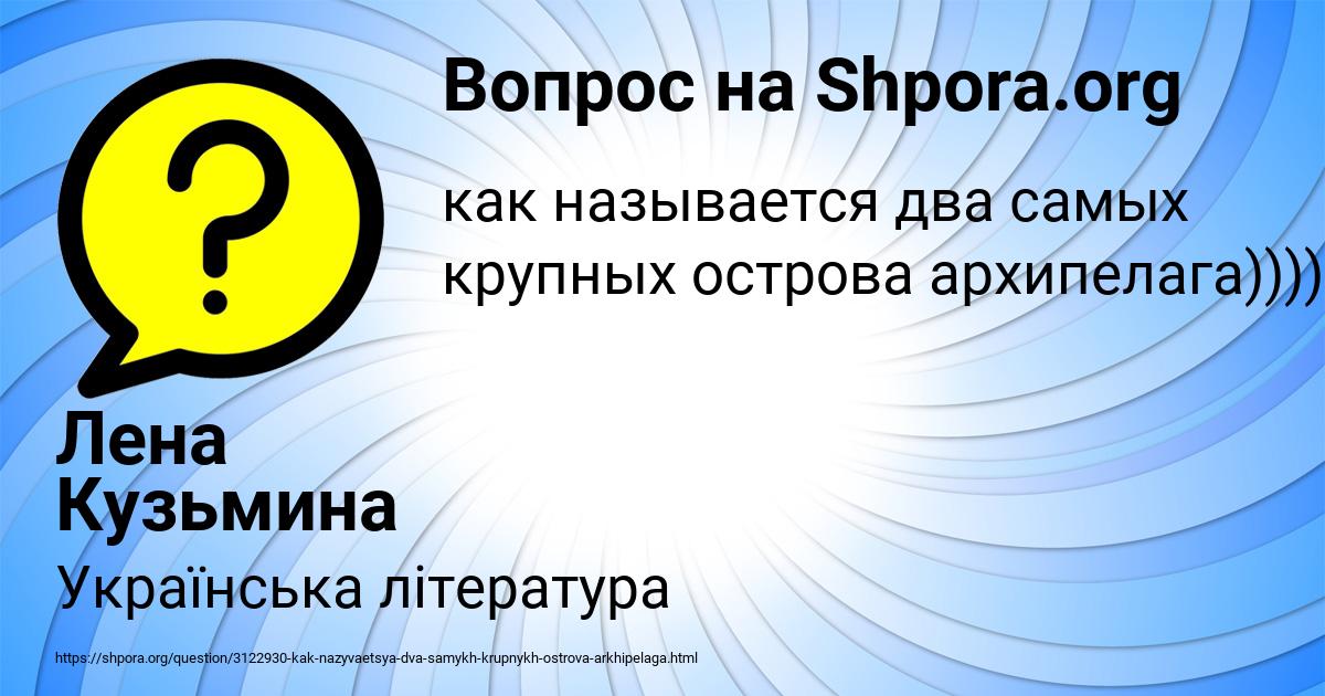 Картинка с текстом вопроса от пользователя Лена Кузьмина