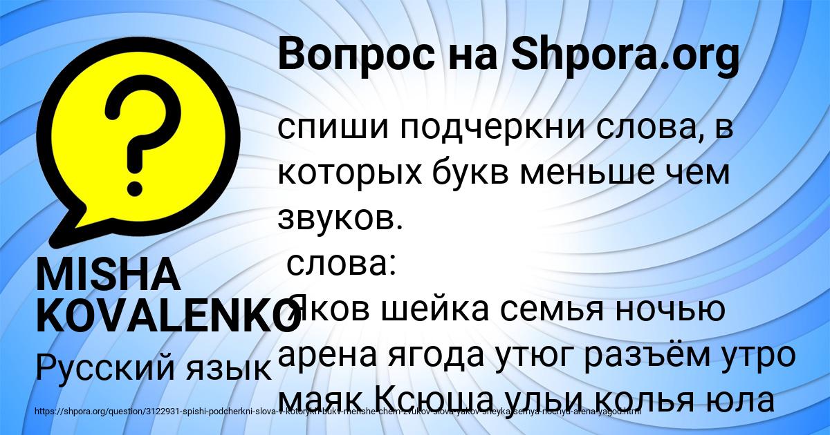 Картинка с текстом вопроса от пользователя MISHA KOVALENKO