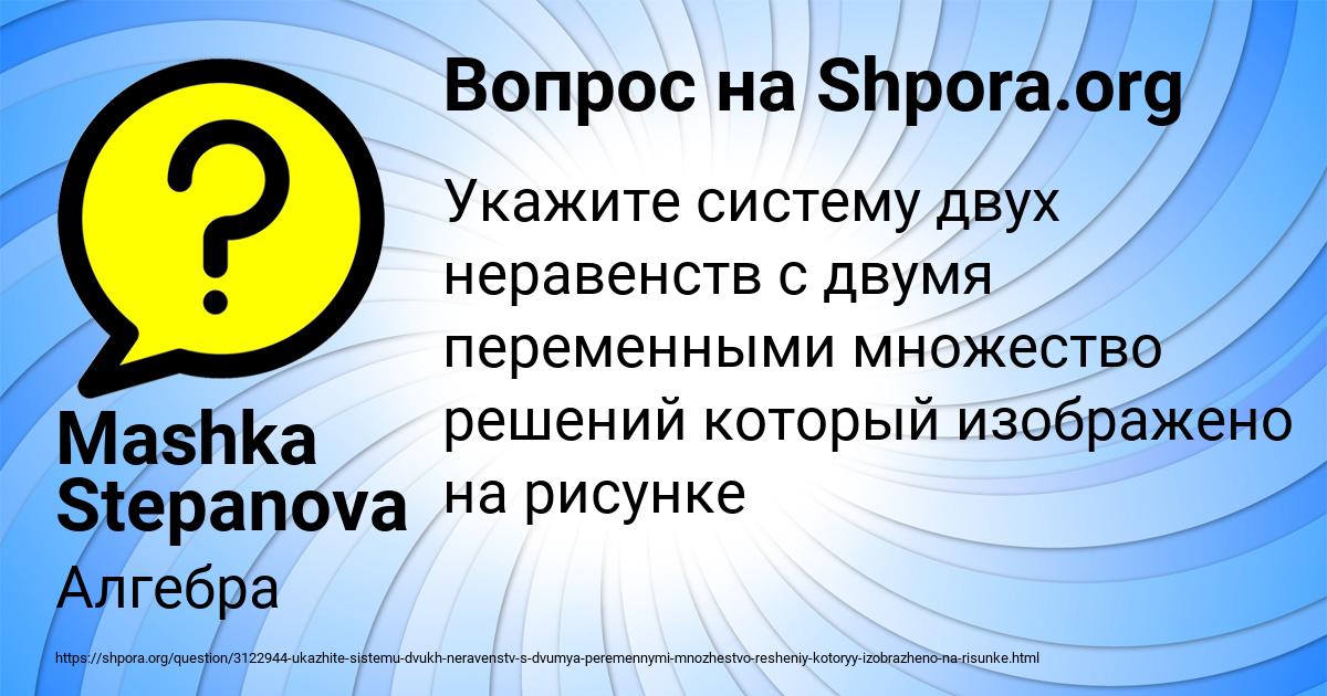 Картинка с текстом вопроса от пользователя Mashka Stepanova