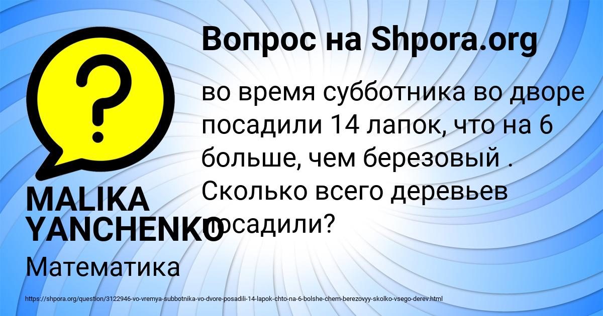 Картинка с текстом вопроса от пользователя MALIKA YANCHENKO