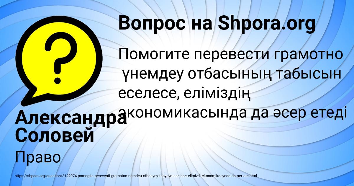 Картинка с текстом вопроса от пользователя Александра Соловей