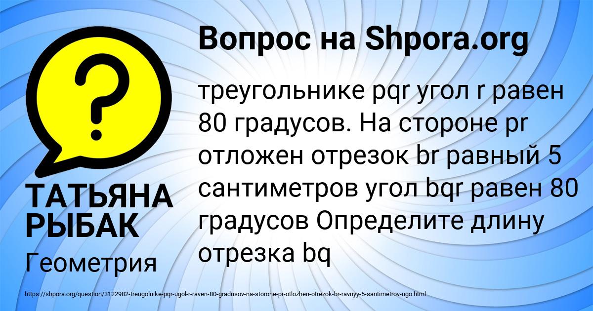 Картинка с текстом вопроса от пользователя ТАТЬЯНА РЫБАК