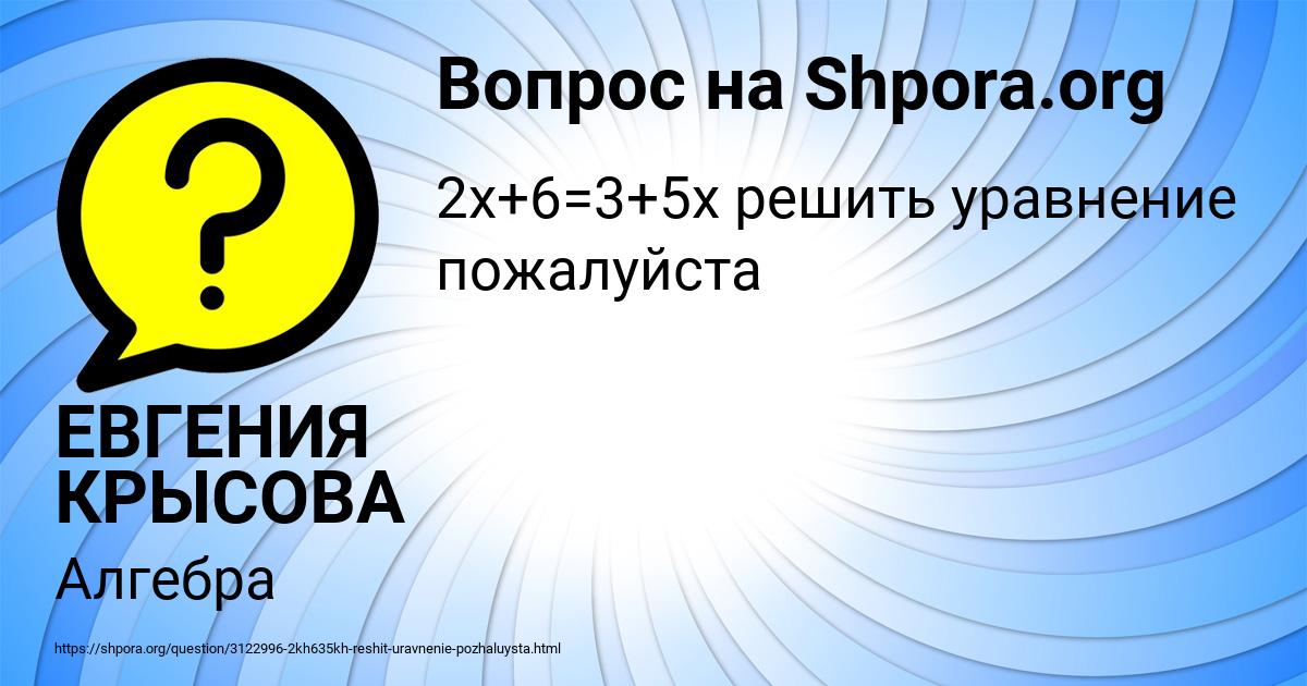 Картинка с текстом вопроса от пользователя ЕВГЕНИЯ КРЫСОВА