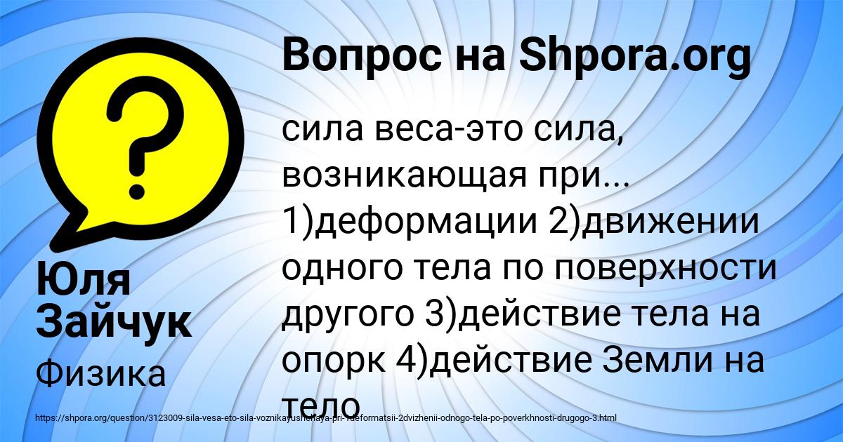 Картинка с текстом вопроса от пользователя Юля Зайчук