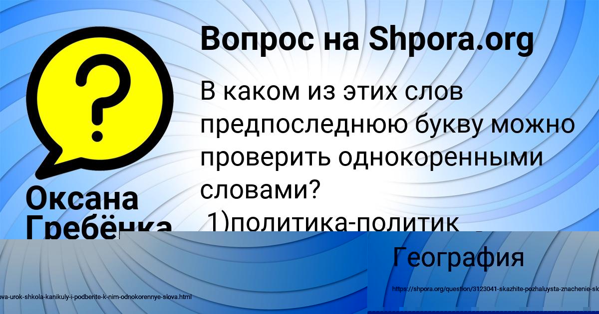 Картинка с текстом вопроса от пользователя RODION BABICHEV