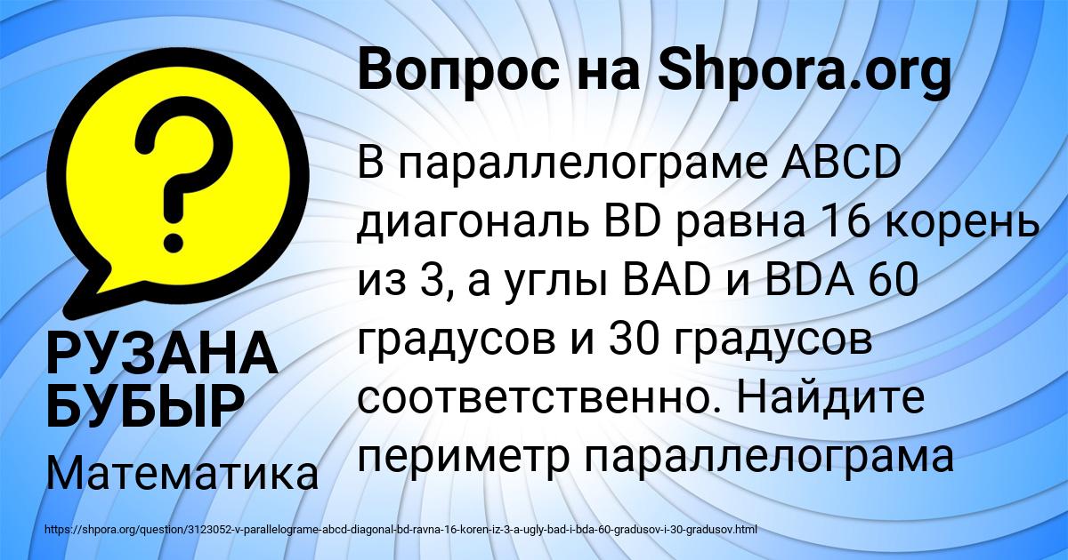 Картинка с текстом вопроса от пользователя РУЗАНА БУБЫР