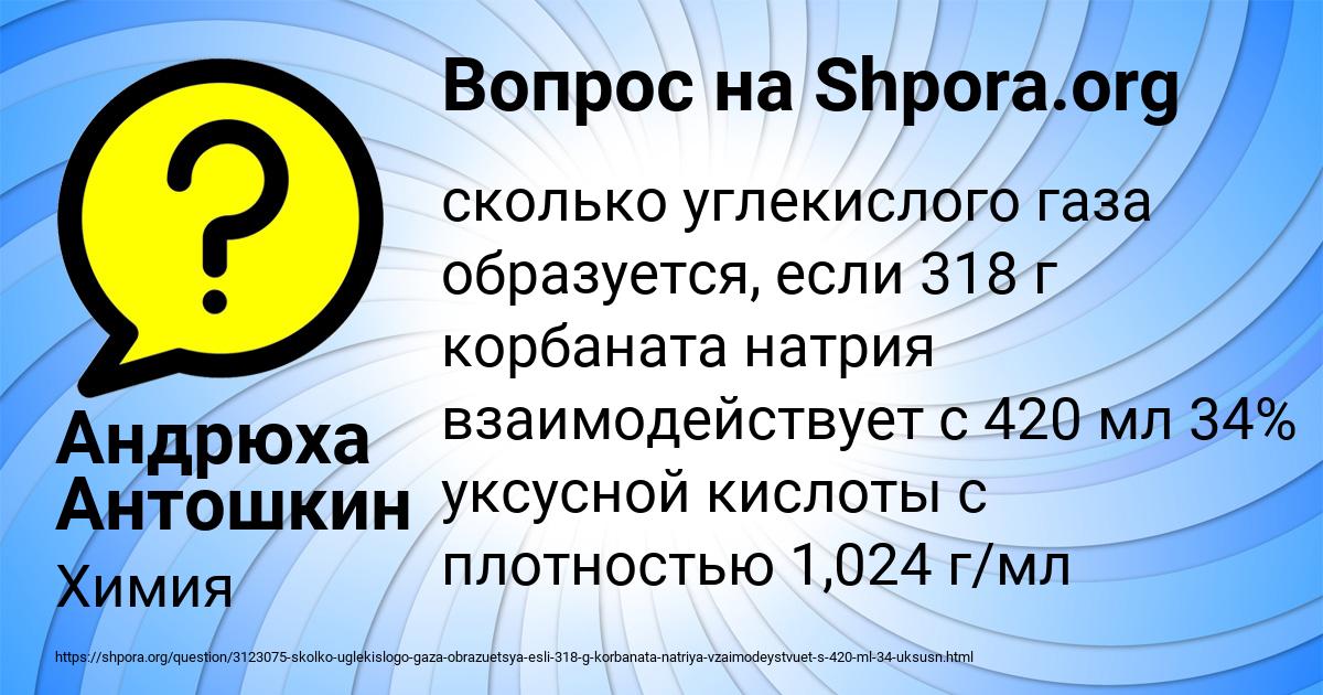Картинка с текстом вопроса от пользователя Андрюха Антошкин
