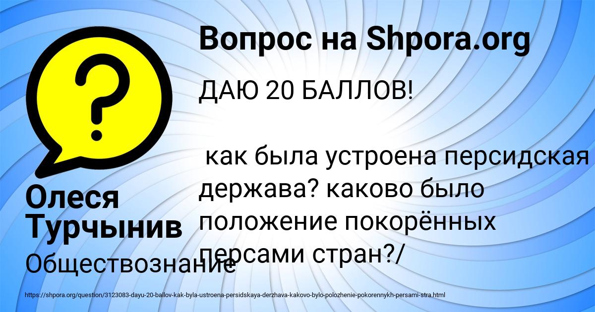Картинка с текстом вопроса от пользователя Олеся Турчынив
