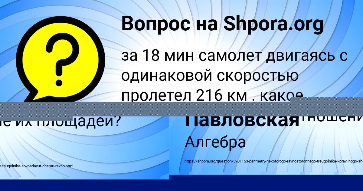 Картинка с текстом вопроса от пользователя ОКСАНА КЛИМЕНКО