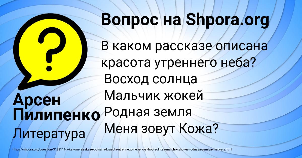 Картинка с текстом вопроса от пользователя Арсен Пилипенко