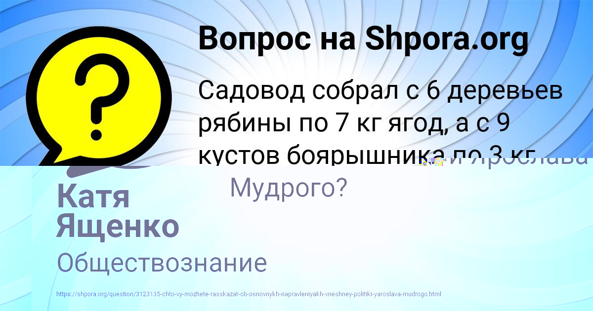 Картинка с текстом вопроса от пользователя Катя Ященко
