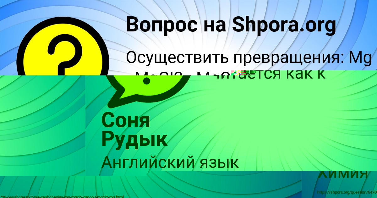 Картинка с текстом вопроса от пользователя РАДИК ГОРСКИЙ