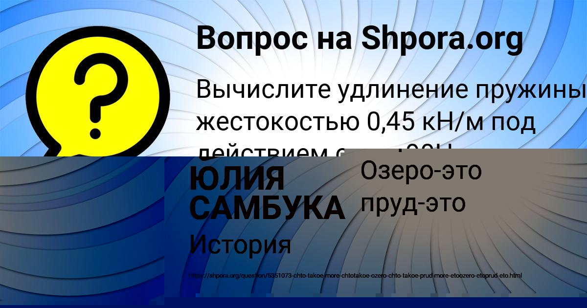 Картинка с текстом вопроса от пользователя Лина Радченко