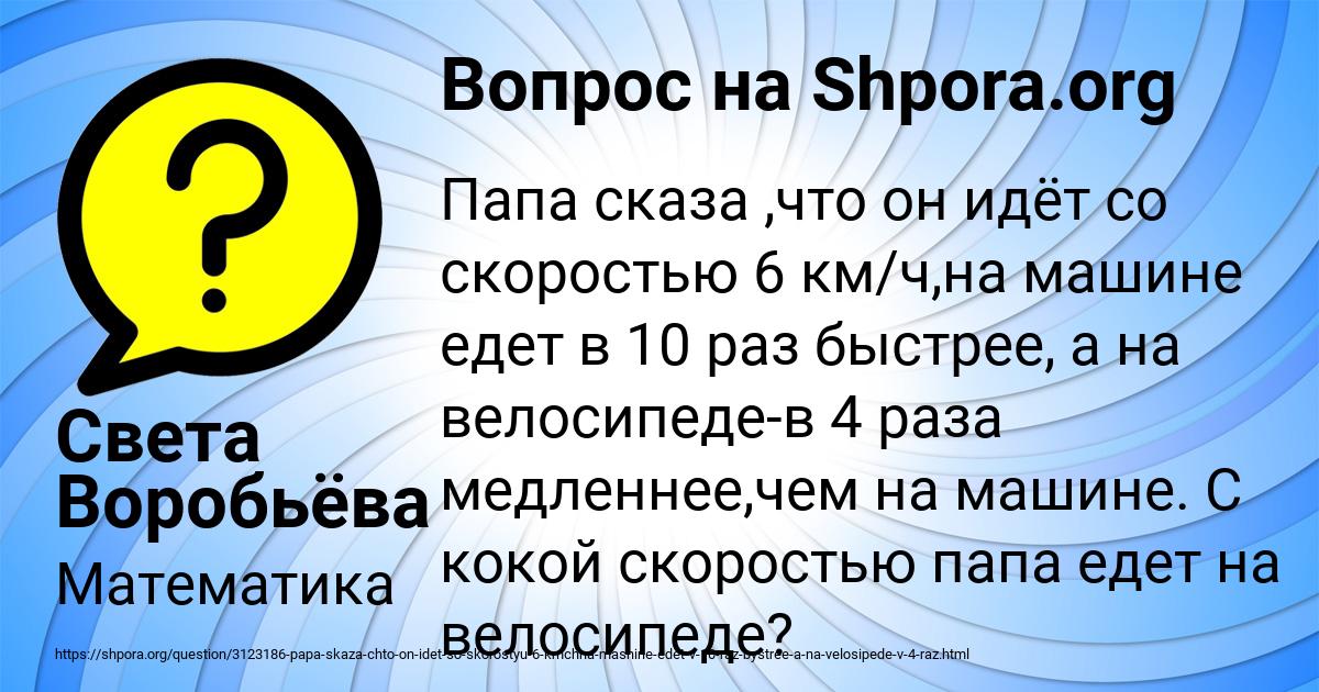 Картинка с текстом вопроса от пользователя Света Воробьёва