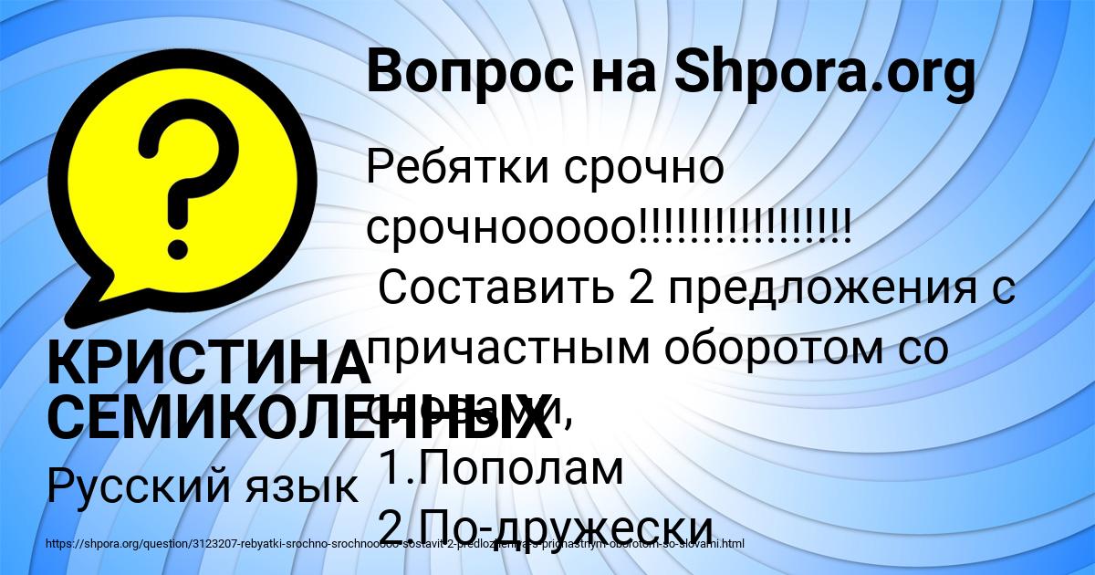 Картинка с текстом вопроса от пользователя КРИСТИНА СЕМИКОЛЕННЫХ