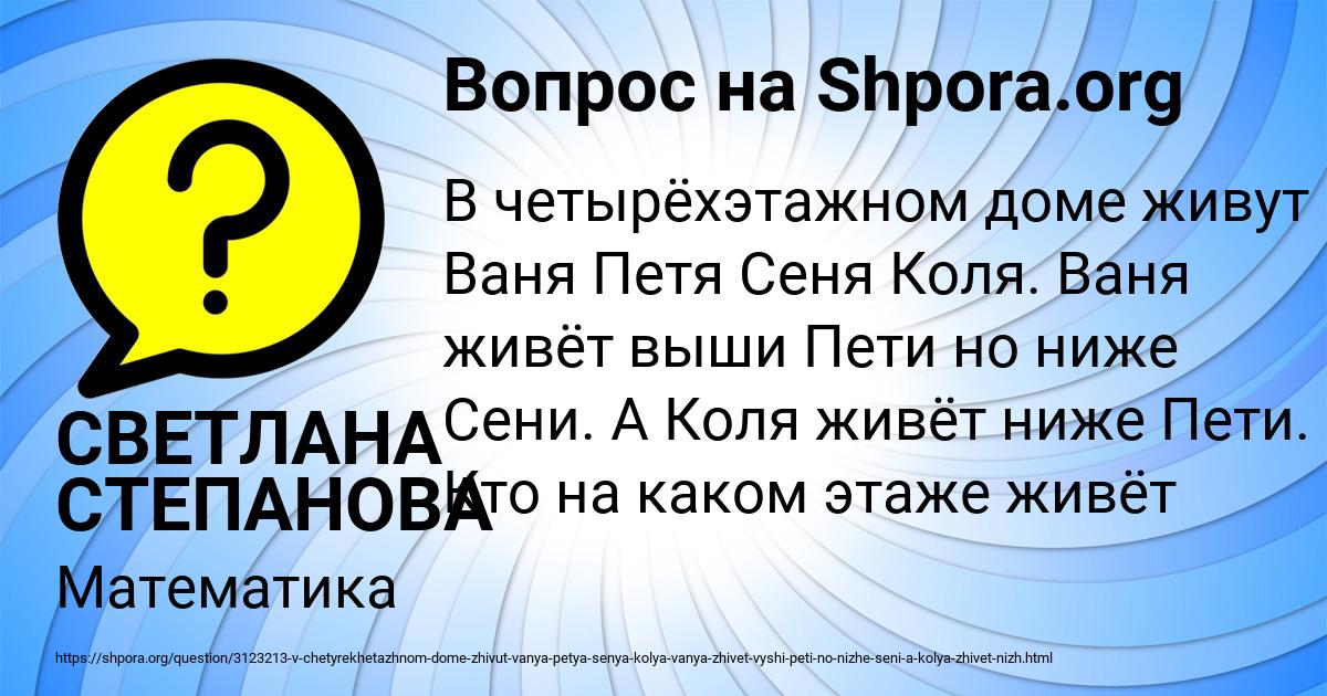 Картинка с текстом вопроса от пользователя СВЕТЛАНА СТЕПАНОВА