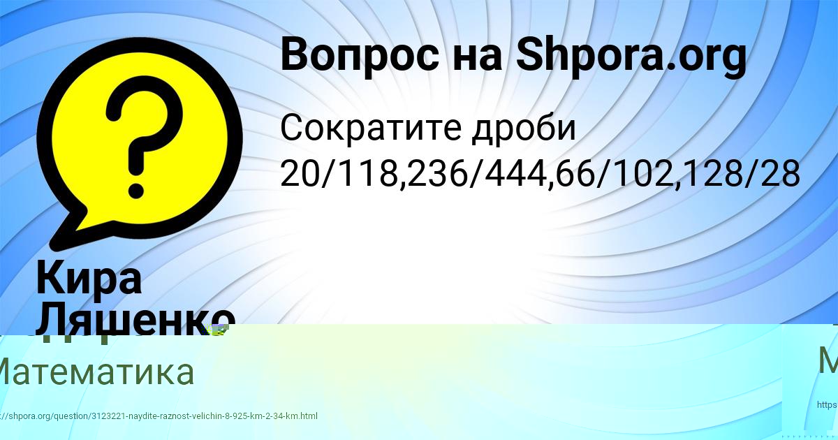 Картинка с текстом вопроса от пользователя Алинка Федоренко