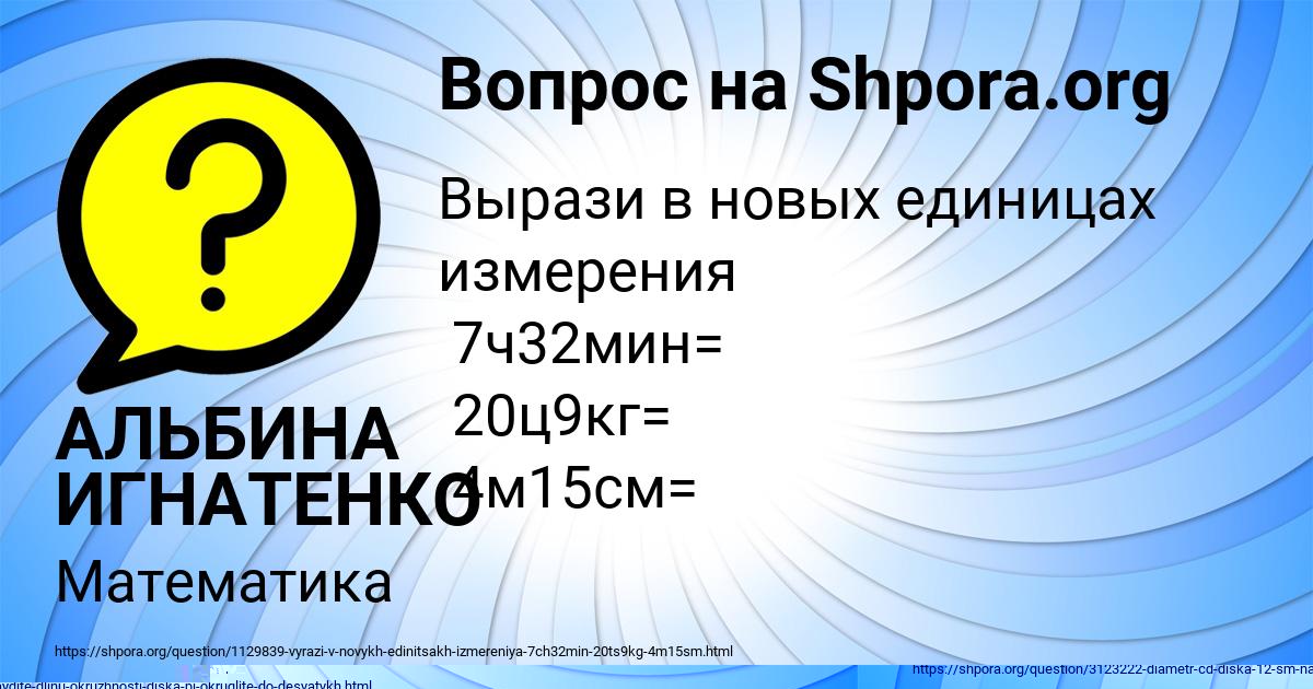 Картинка с текстом вопроса от пользователя Лина Зайцевский